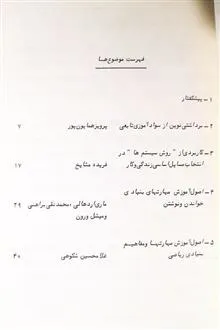 مبانی