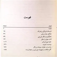 اکوتوریسم