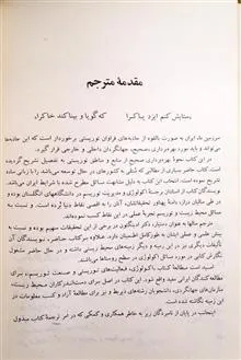 اکوتوریسم