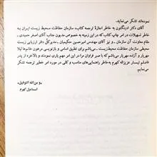 اکوتوریسم