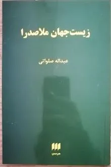 زیست