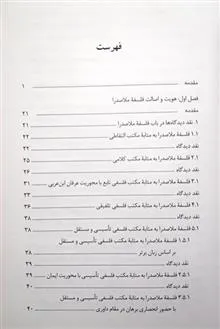 زیست