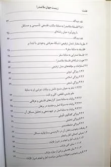 زیست