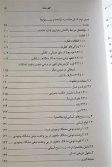 زیست
