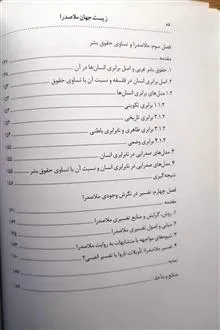 زیست