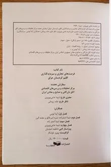 فرصت