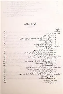 اخلاق
