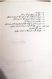 اخلاق