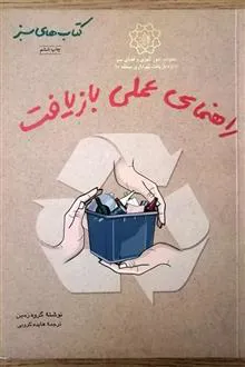 راهنمای