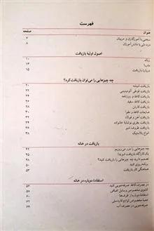 راهنمای