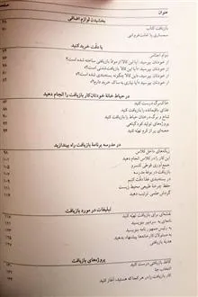 راهنمای