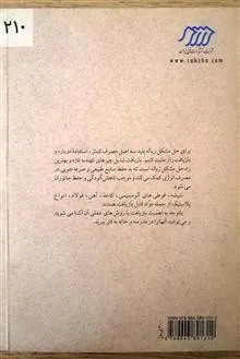 راهنمای