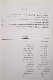فصلنامه