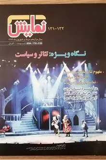 نشریه