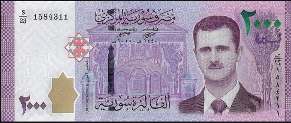 لیر سوریه بسته 100 تایی