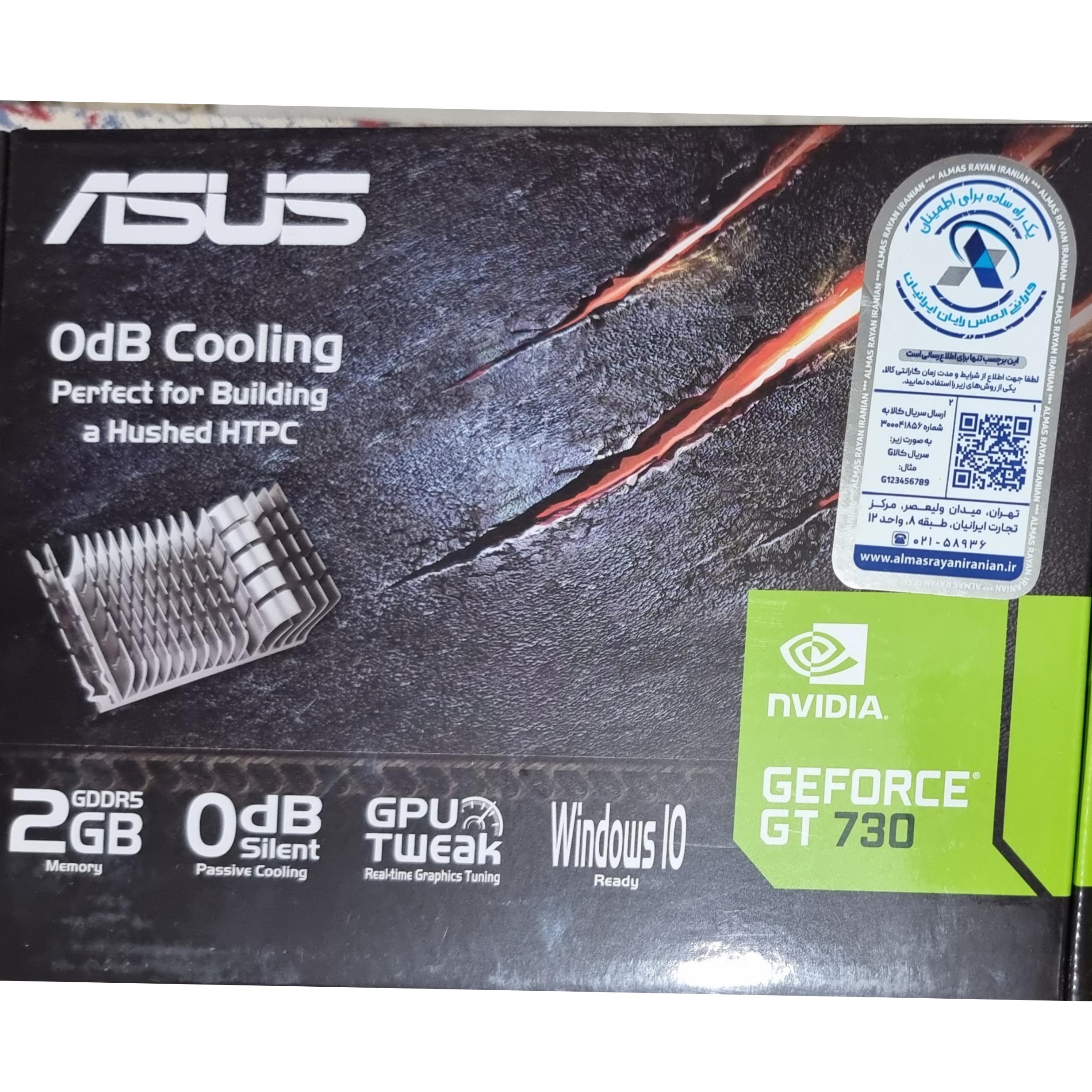 کارت گرافیک GEFORCE 730 بدون فن (با هیت سینک)