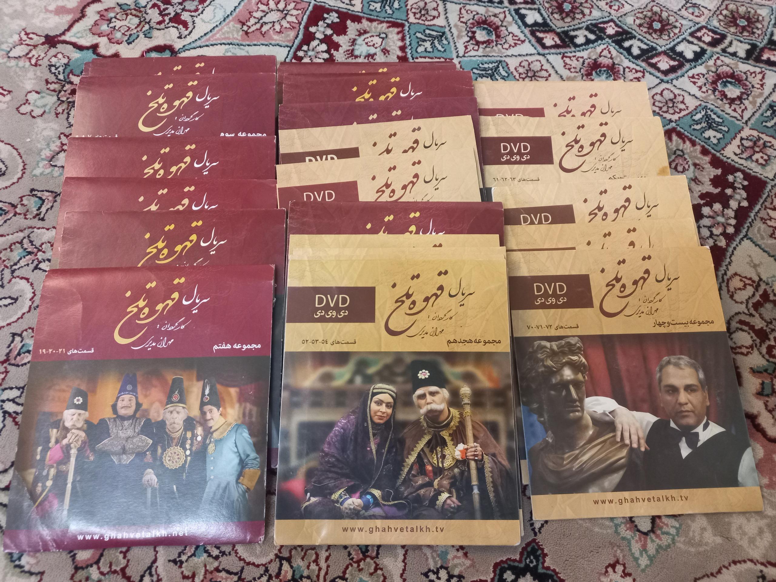 2 DVD اصلی سریال قهوه تلخ کلکسیونی (توضیحات)4