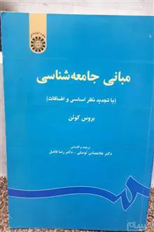 مبانی