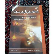 رازهایی