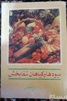 میوه