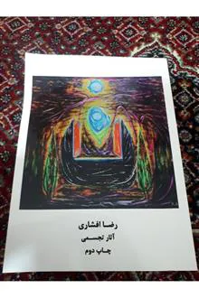 کتاب