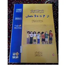 آزمون