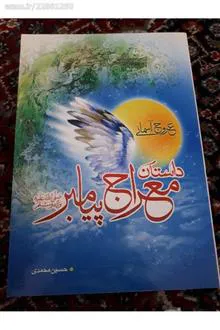 داستان