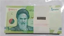 باند