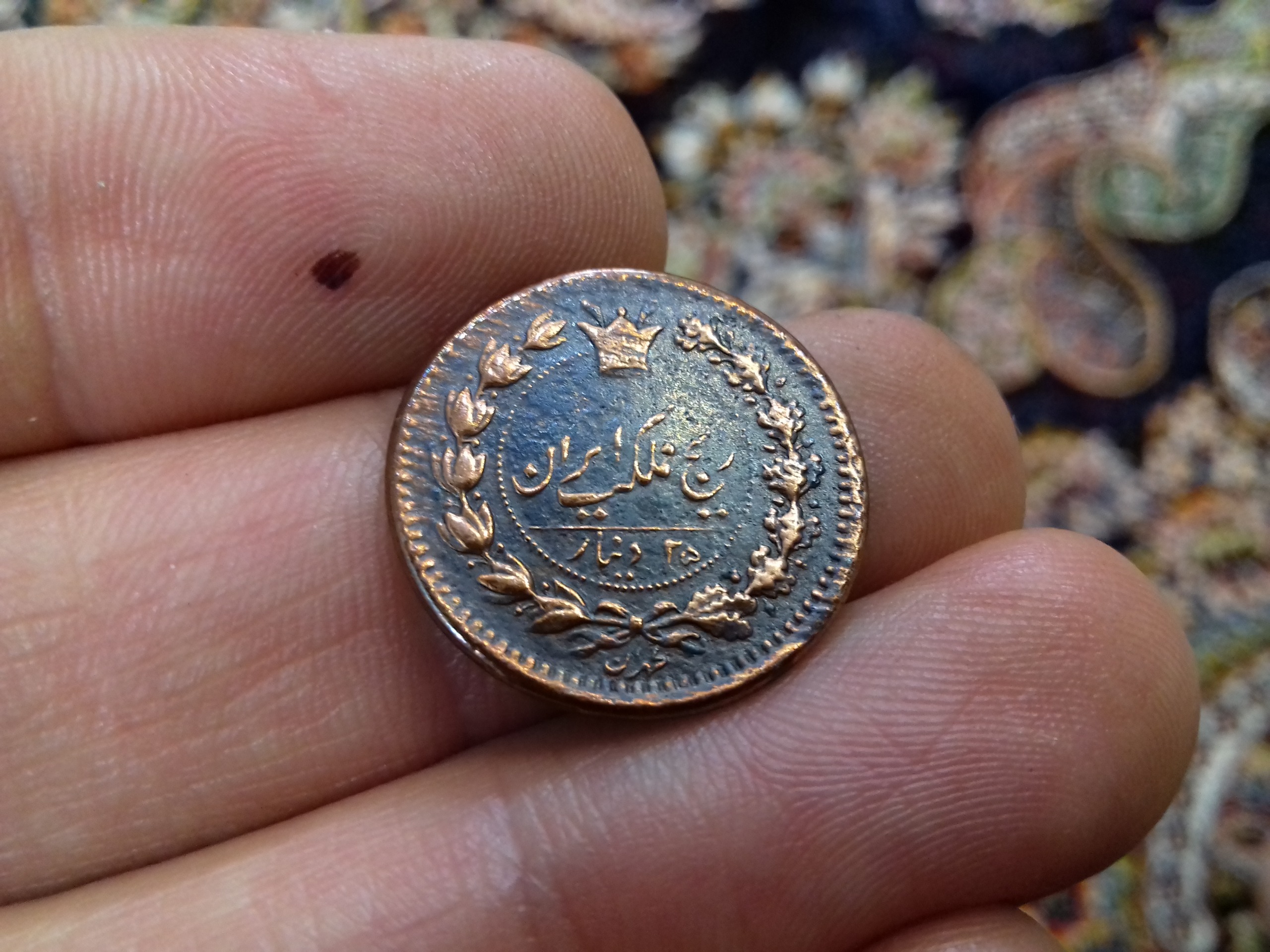 25 دیناری 1295FP ناصرالدین شاهی معروف به پول