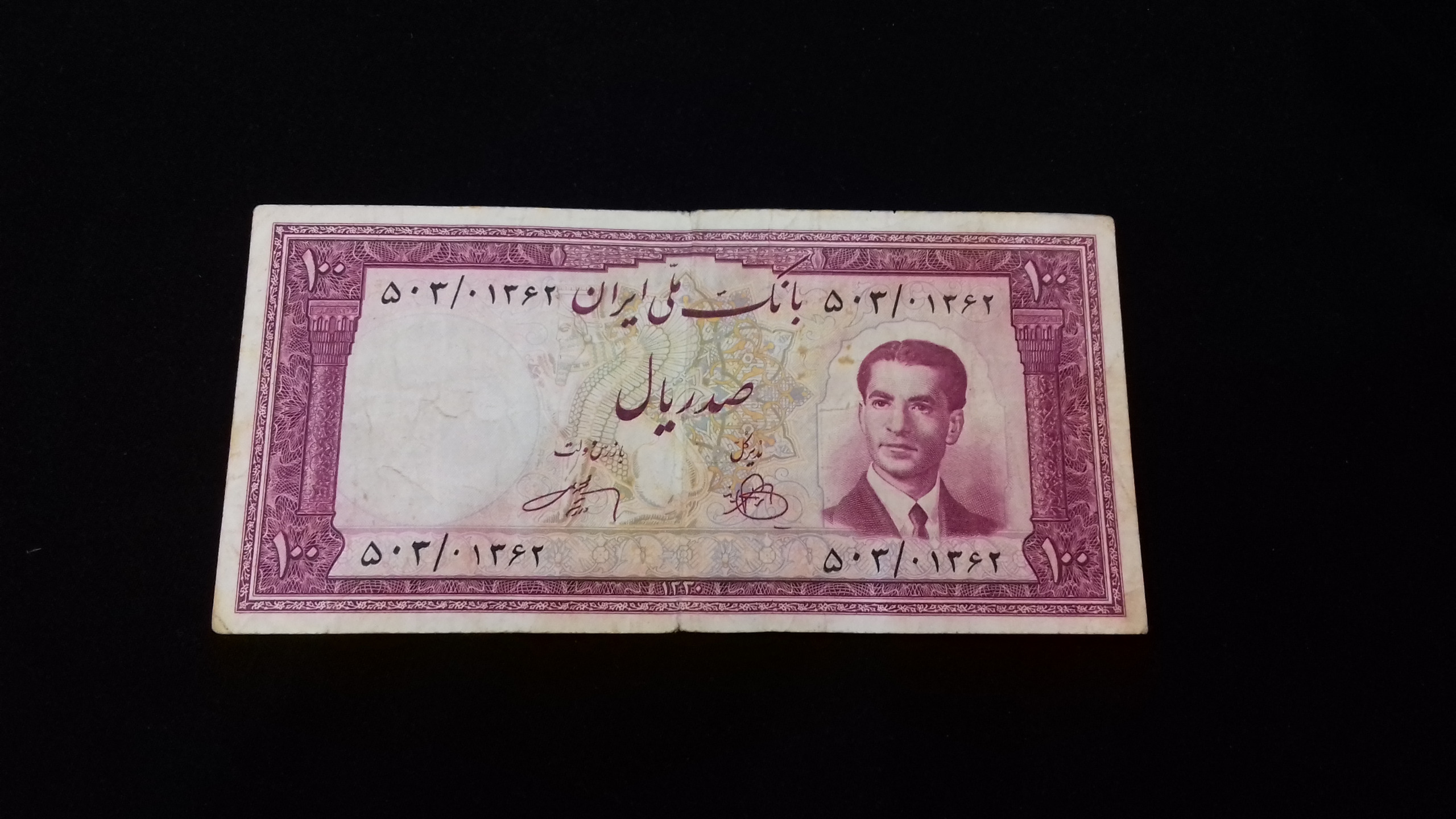 100 ریالی 1330 کاملا سالم و بکر