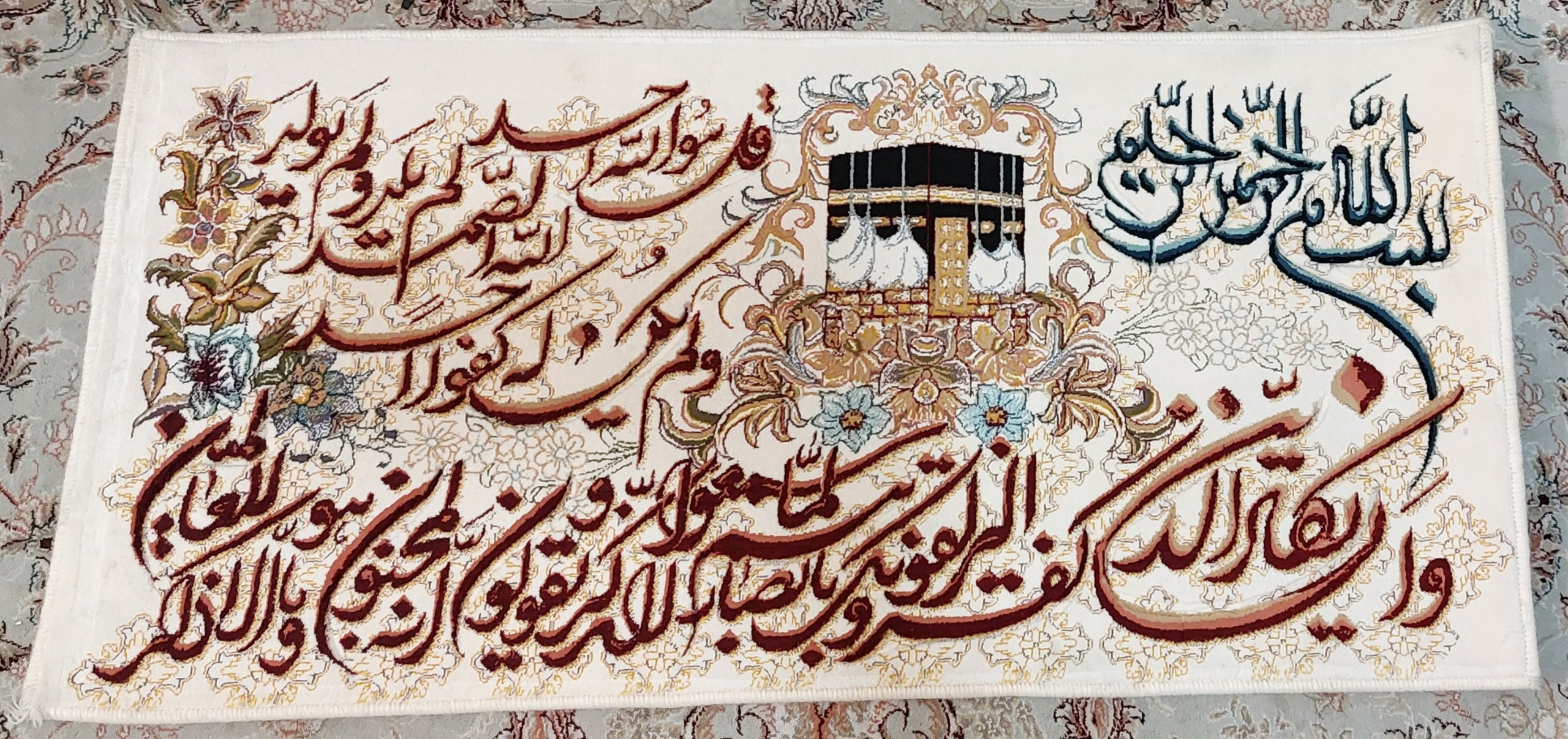 تابلو فرش وان یکاد و سوره توحید