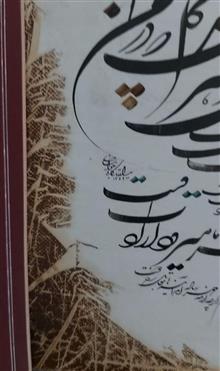 اثر