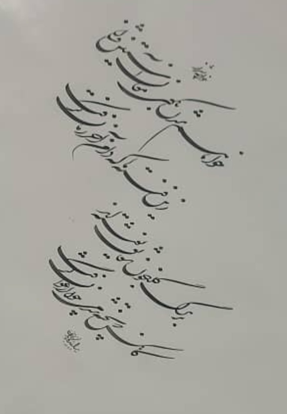 اثر بینظیر خطاطی و خوشنویسی استاد یدالله کابلی