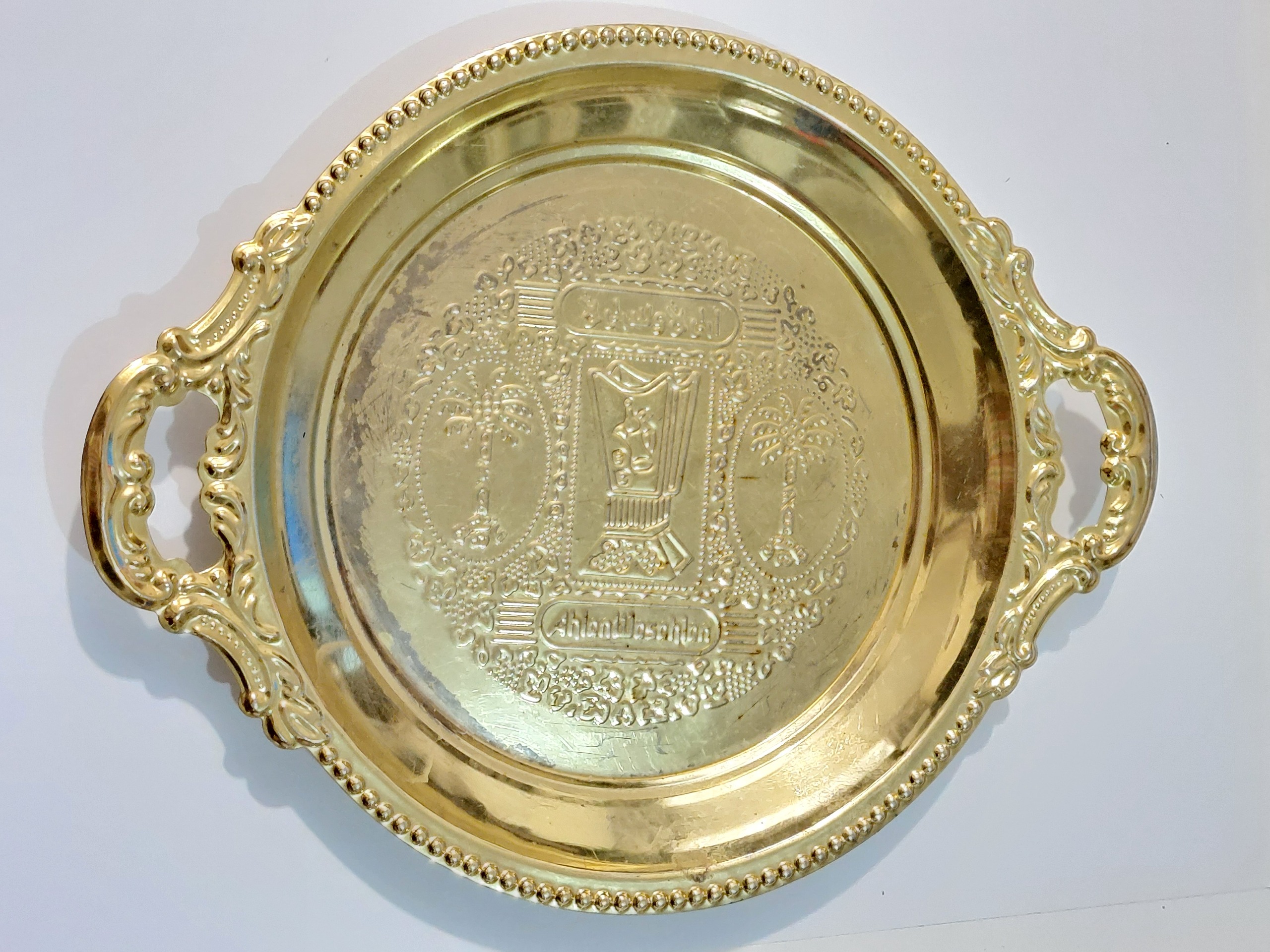 سینی اهلا و سهلا