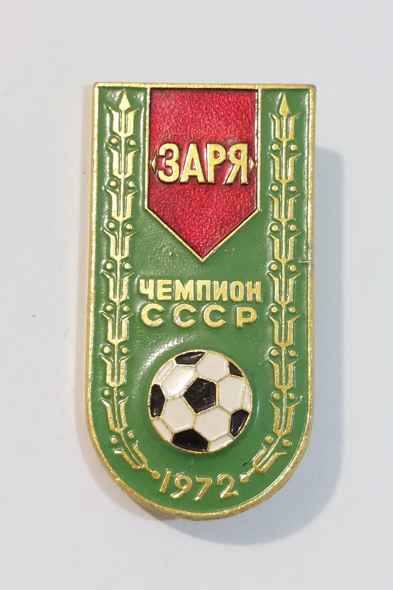 نشان زاریا قهرمان اتحاد جماهیر شوروی