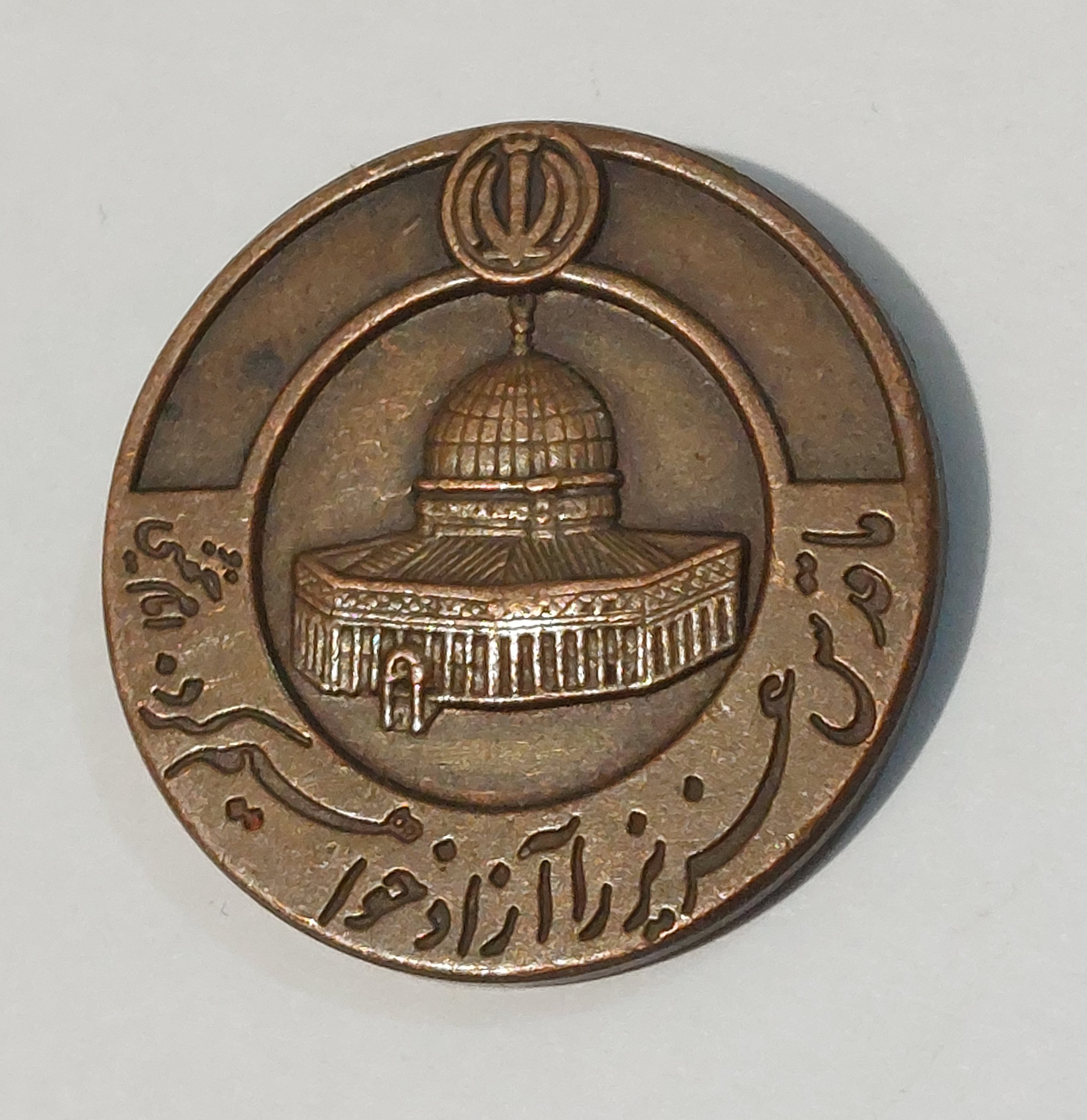 نشان ما قدس عزیز را آزاد خواهیم کرد