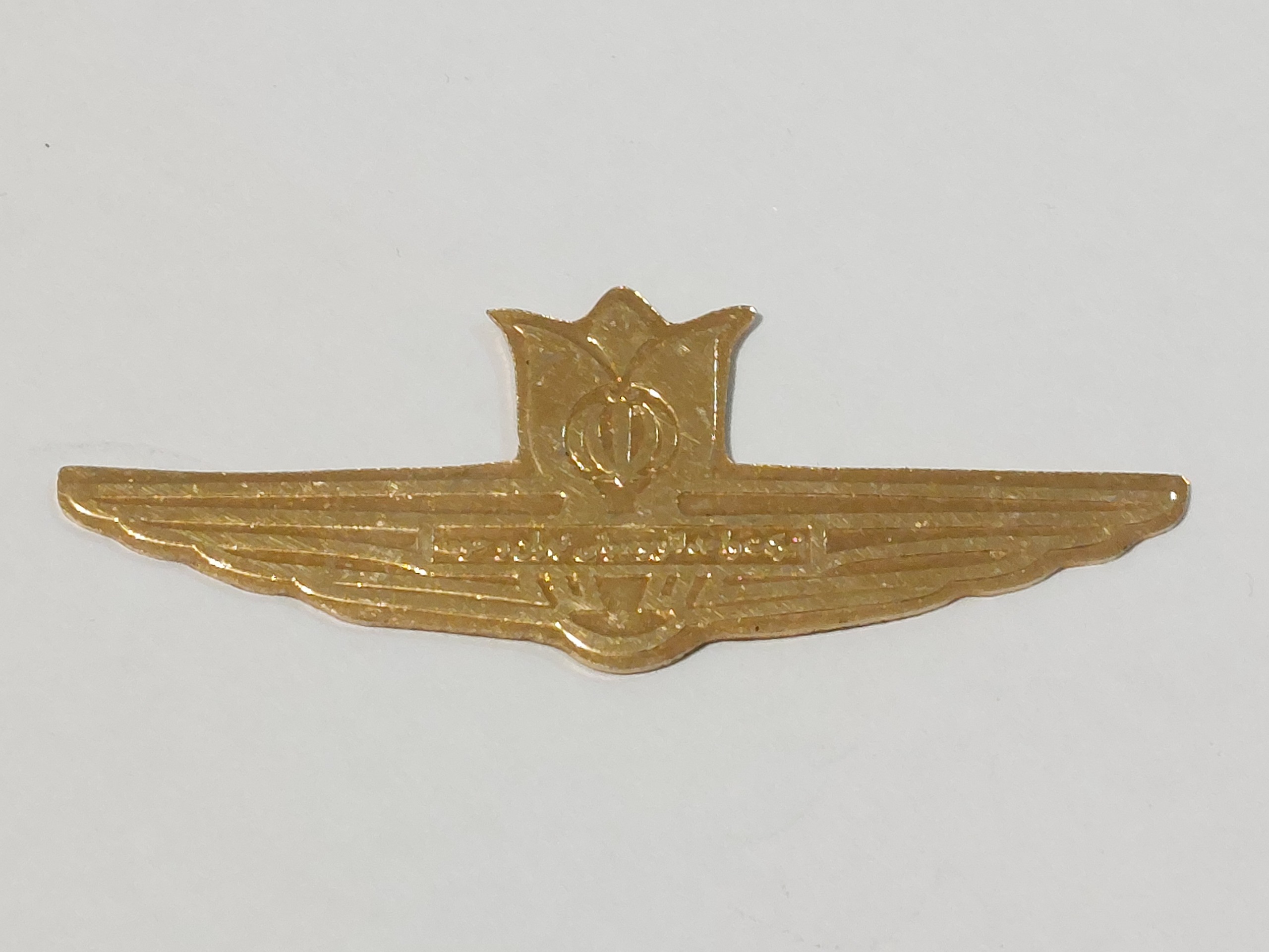 نشان شرکت واحد اتوبوسرانی تهران