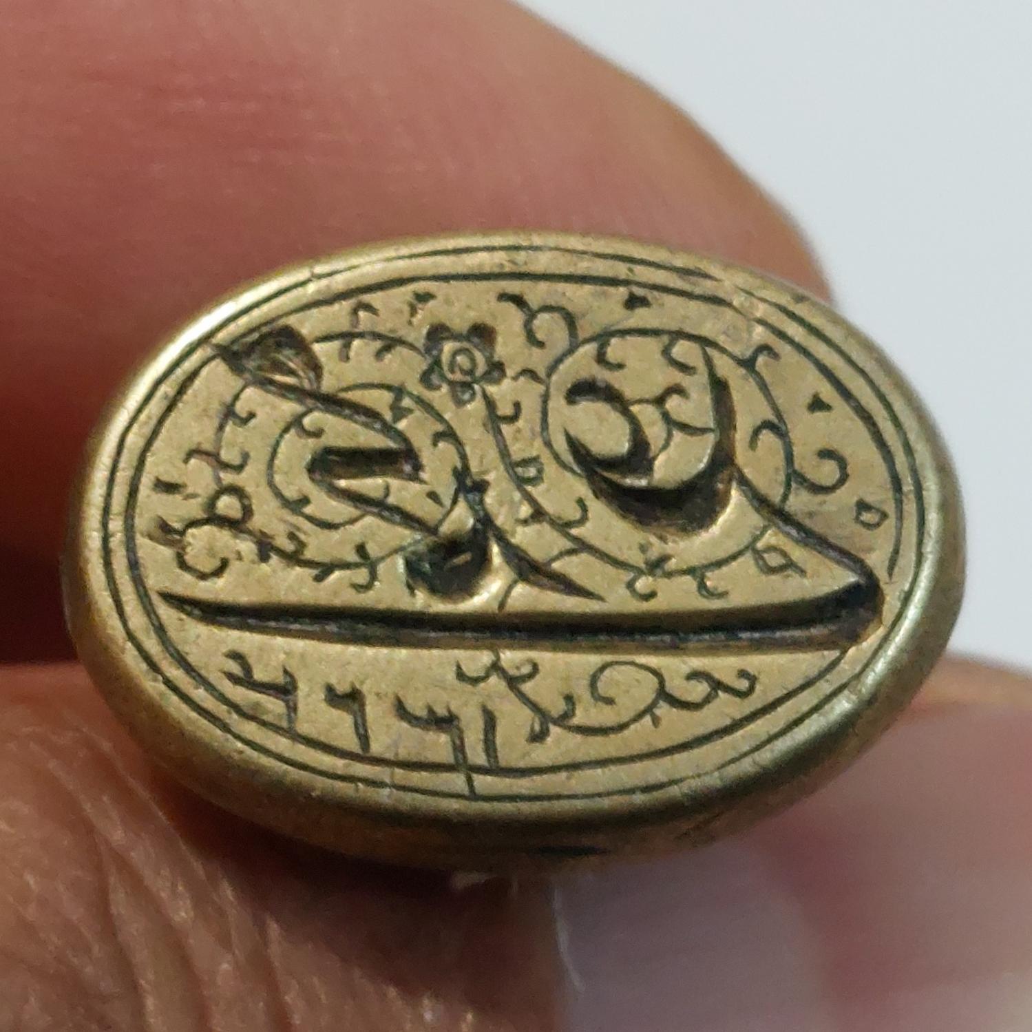 مهر قدیمی برنجی تاریخ دار محمدعلی