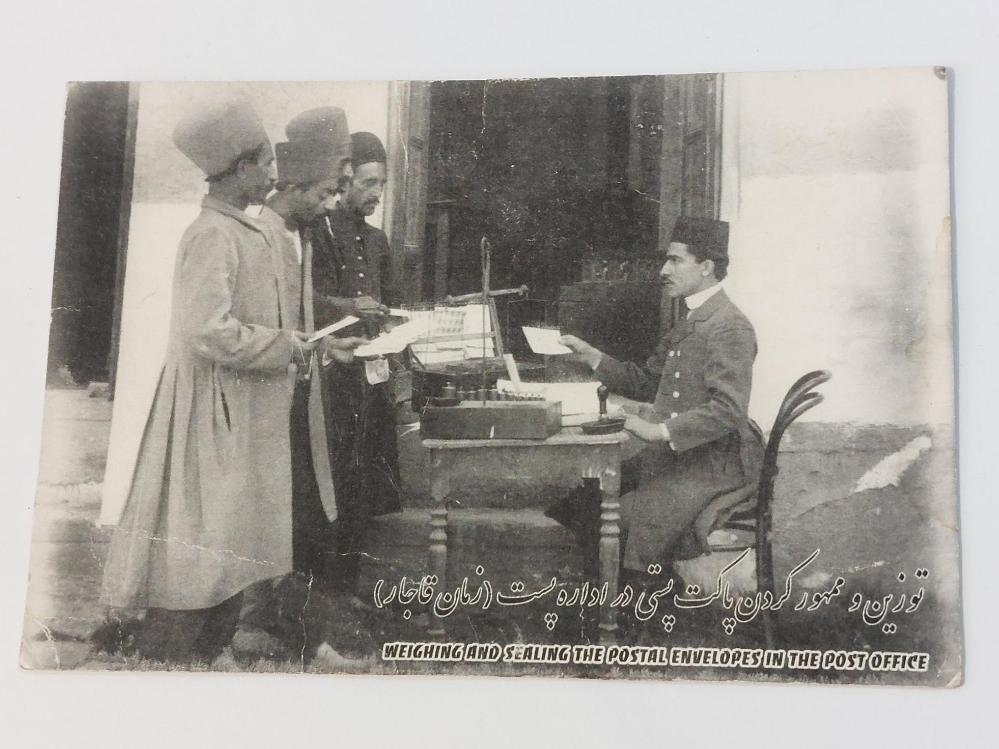 کارت پستال قدیمی