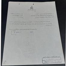 نیروی