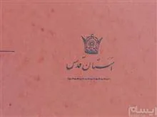 پوشه