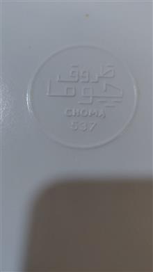 دیس