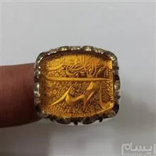 انگشتر