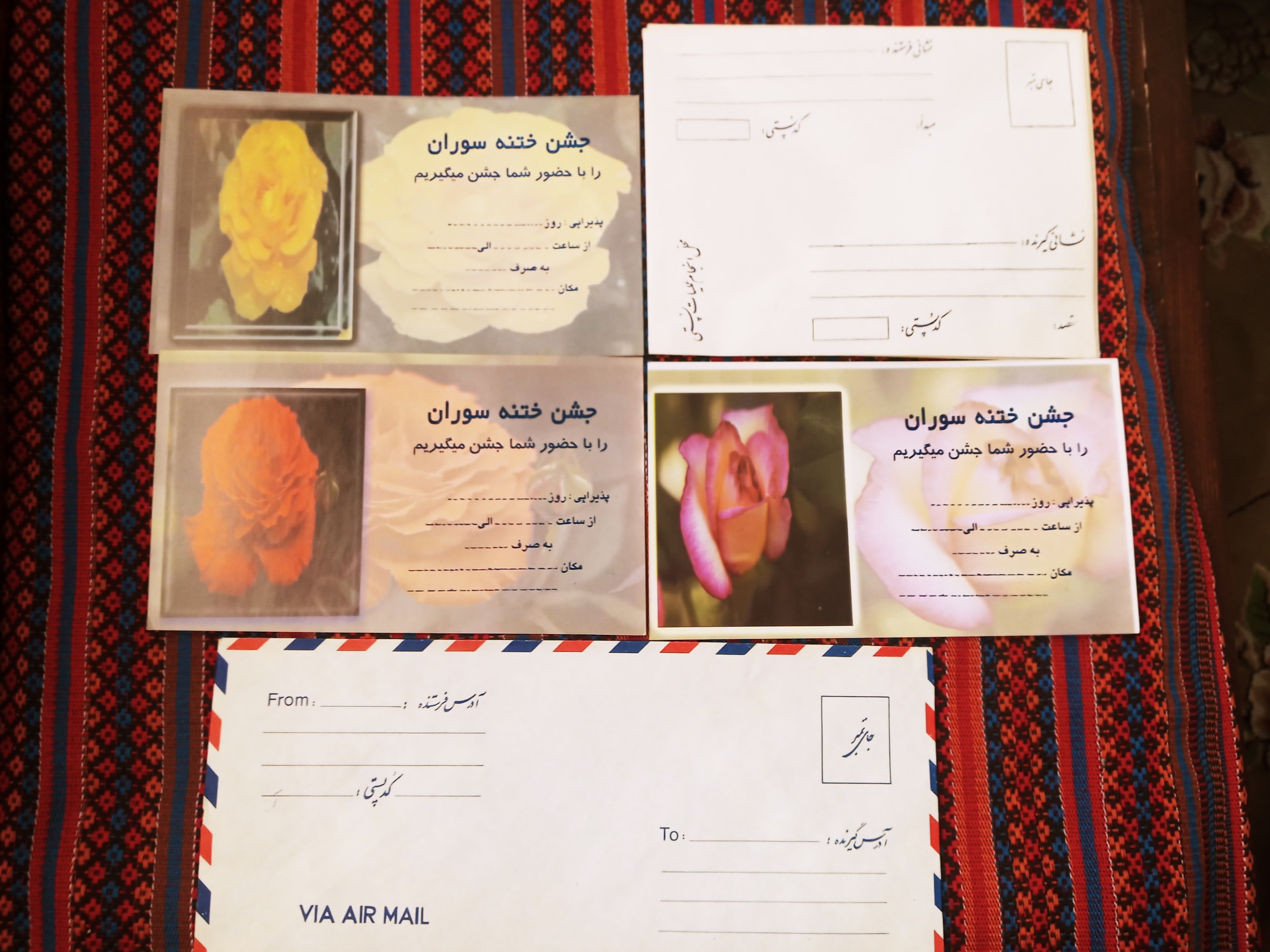 کارت دعوت قدیمی