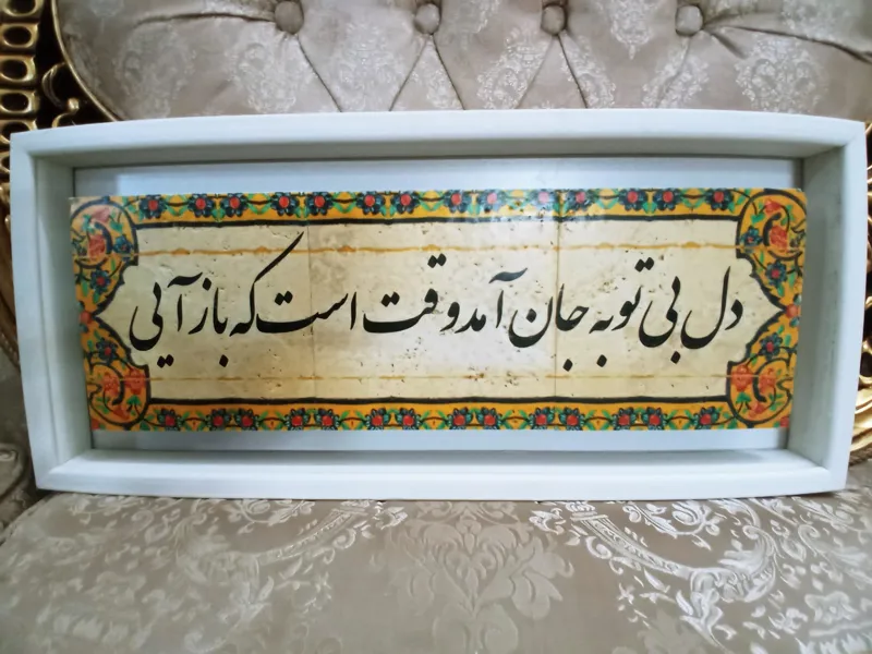 تابلو کاشی تزئینی