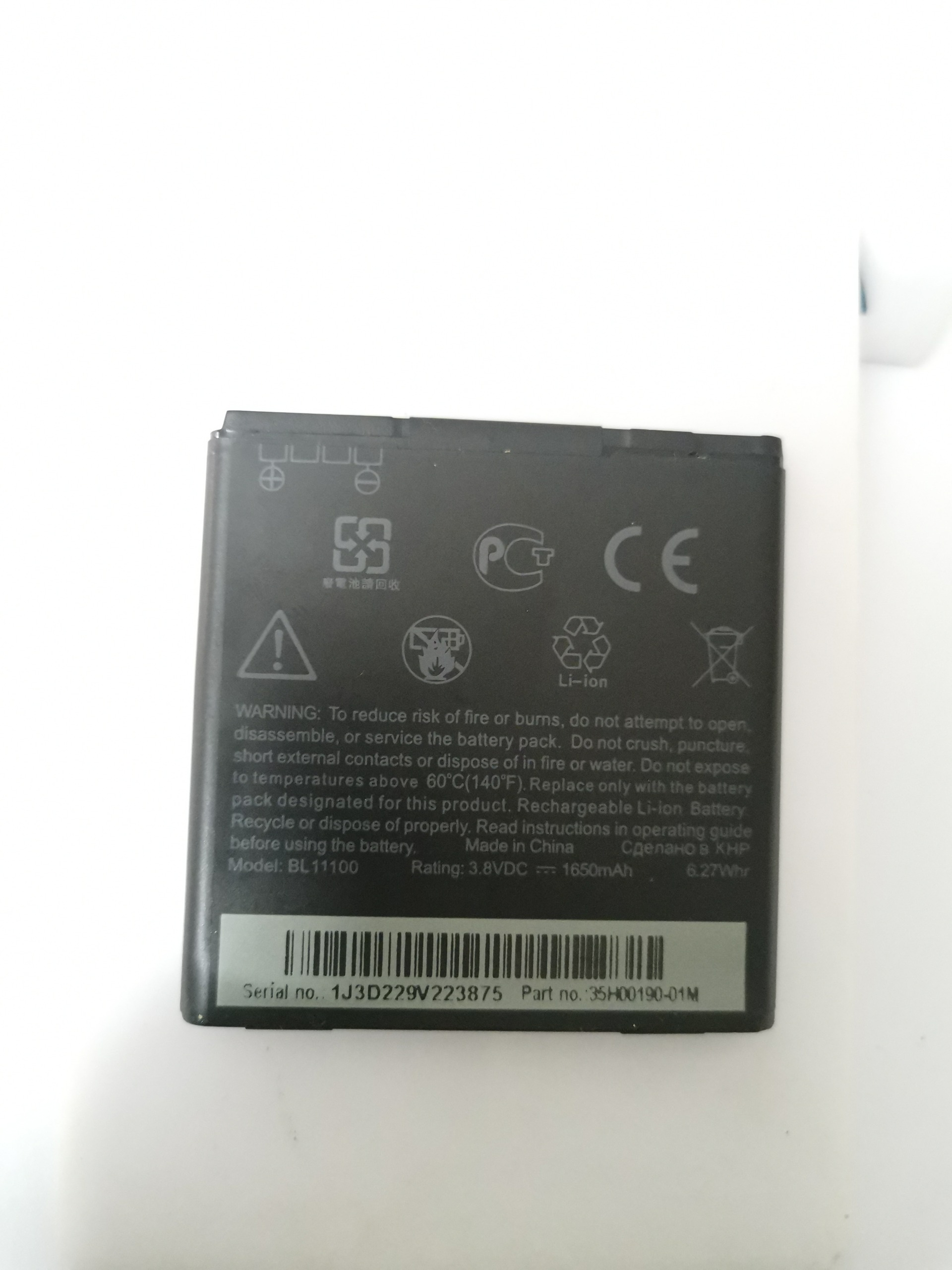 باتری اچ تی سی HTC Desire V-VT-VC با کد BL11100