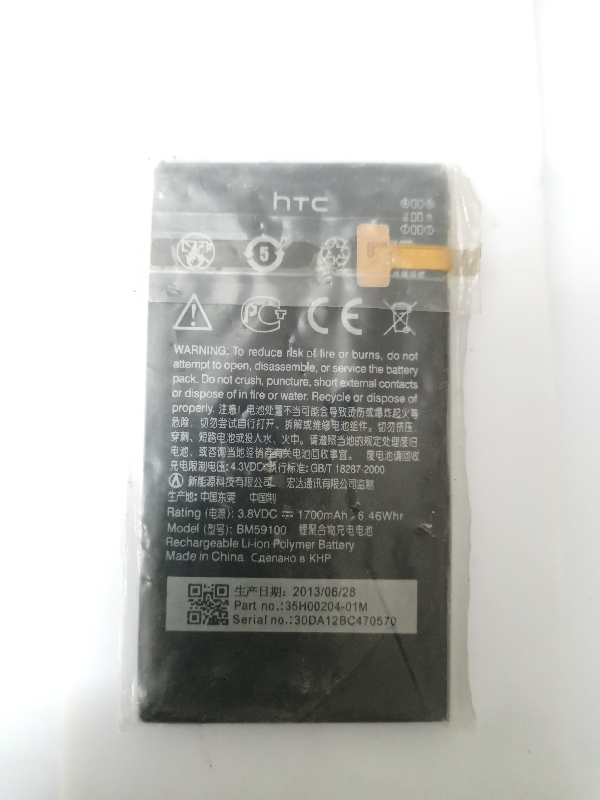 باتری اچ تی سی Windows 8S مدل BM59100