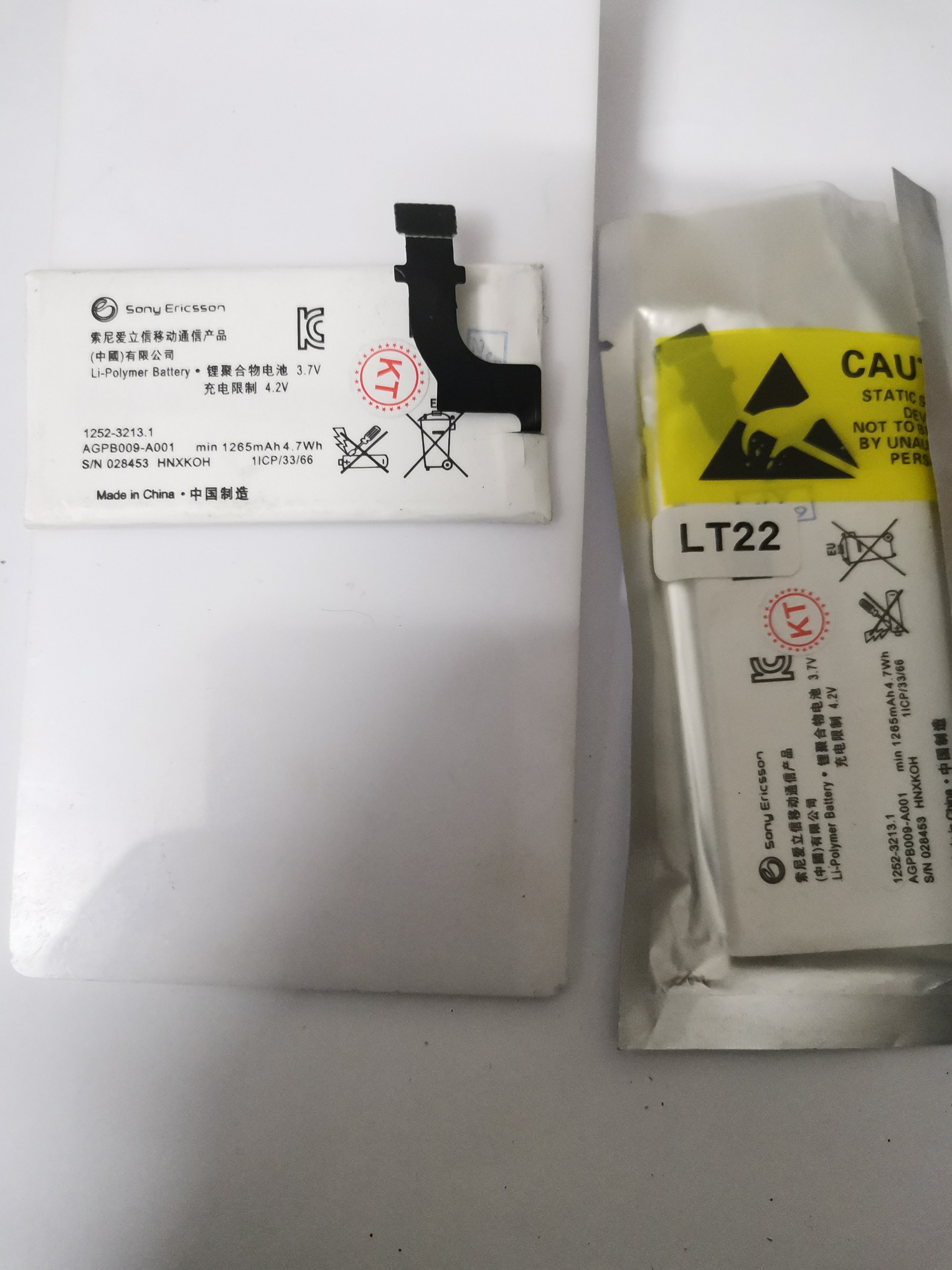 باتری گوشی سونیsony P  LT22