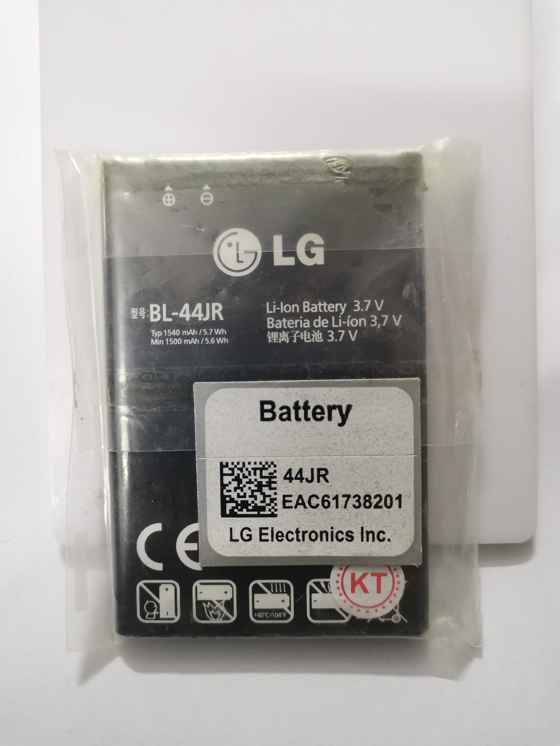 باتری اصلی ال جی LG L40 P940 Prada 3.0