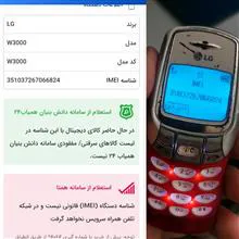 گوشی